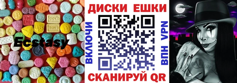 ЭКСТАЗИ ешки Кондрово