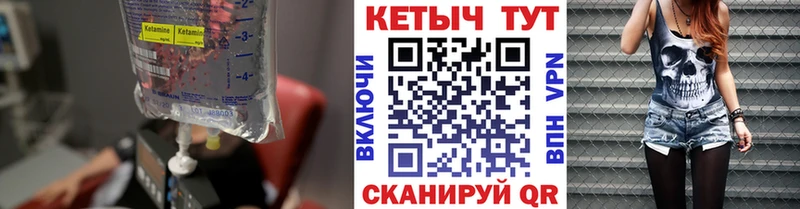 Кетамин VHQ  цены   Кондрово 