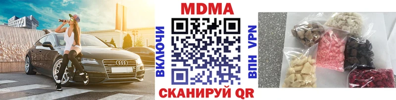 MDMA кристаллы закладка Кондрово