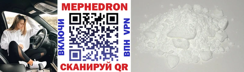 МЕФ кристаллы  Кондрово 