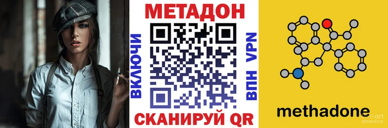 МЕТАДОН methadone  Кондрово 